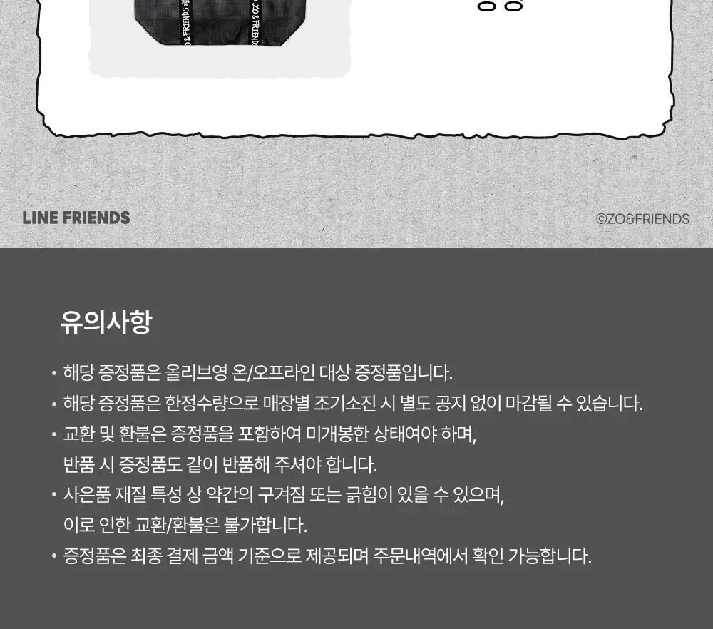 [모공PDRN 집중케어썬/조앤프렌즈 콜라보] 셀퓨전씨 레이저 UV 포어 썬 세럼 40ml 상세페이지 6